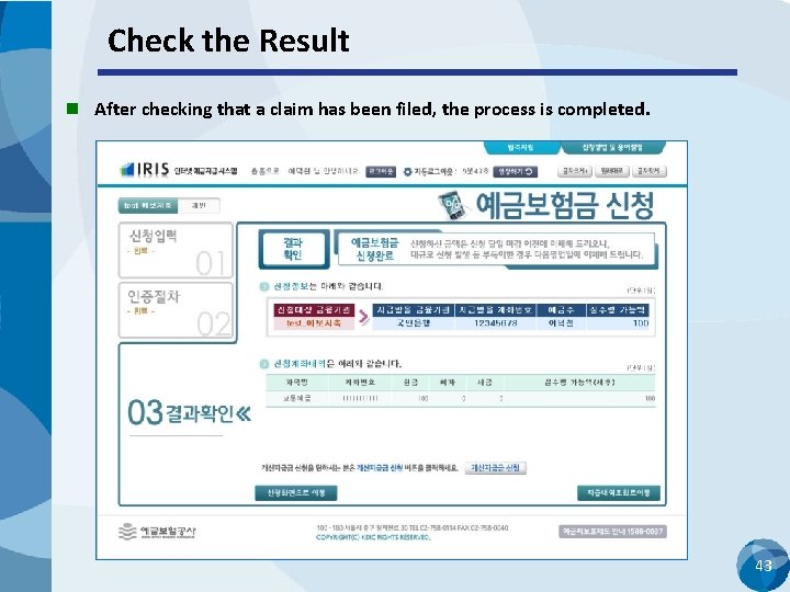 Check the Result n After checking that a claim has been filed, the process