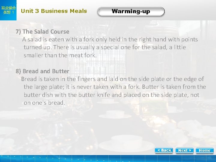 职业综合 英语 1 Unit 3 Business Meals Warm-2 7) The Salad Course A salad