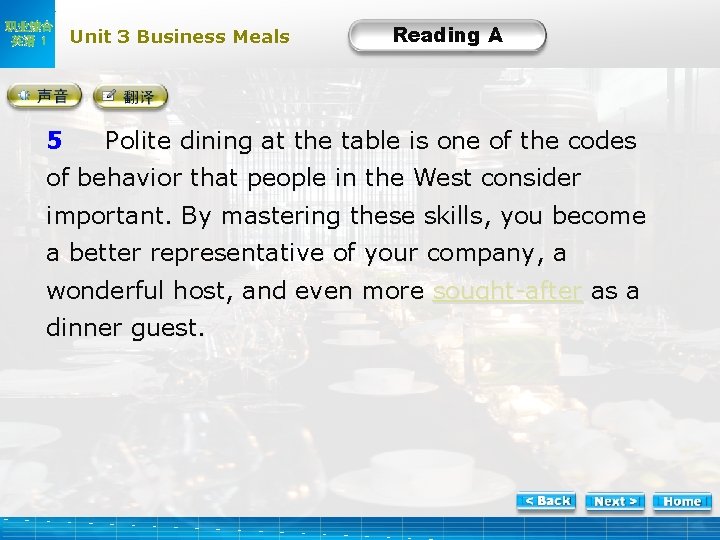职业综合 英语 1 Unit 3 Business Meals Text Reading A A-5 5 Polite dining