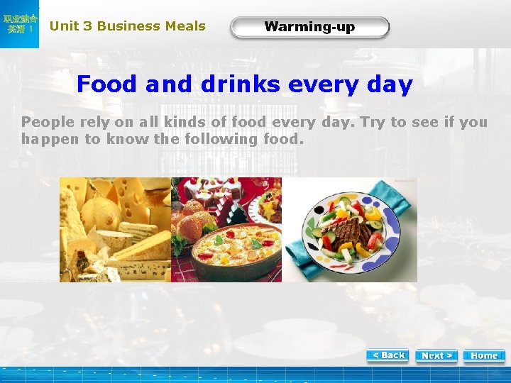 职业综合 英语 1 Unit 3 Business Meals Warm-2 Food and drinks every day People