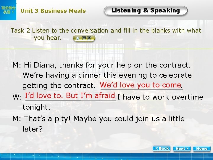 职业综合 英语 1 Unit 3 Business Meals Listening & Speaking L-Task 2 -1 Task