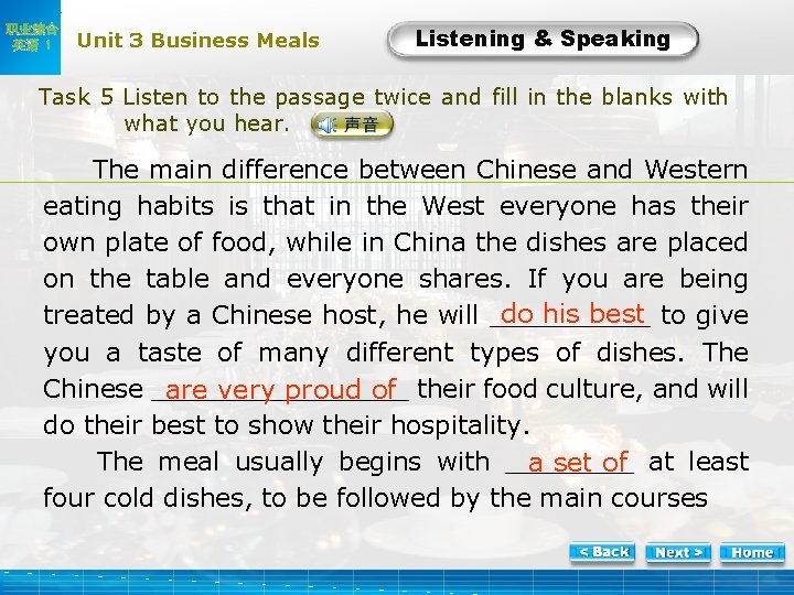 职业综合 英语 1 Unit 3 Business Meals Listening & Speaking L-Task 5 -1 Task