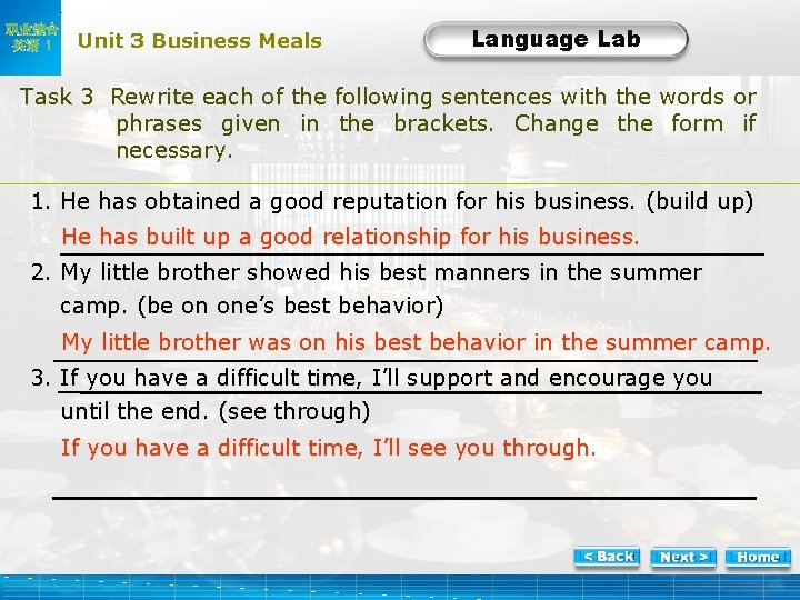 职业综合 英语 1 Unit 3 Business Meals Language Lab LL-Task 3 -1 Task 3