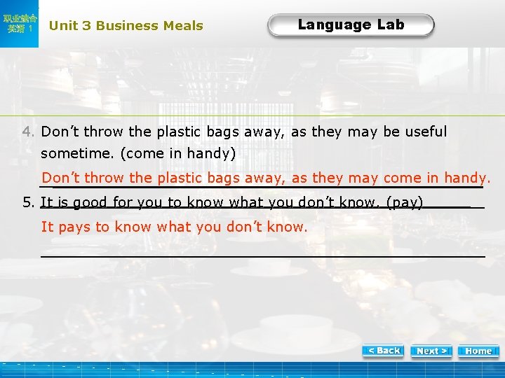 职业综合 英语 1 Unit 3 Business Meals Language Lab LL-Task 3 -2 4. Don’t