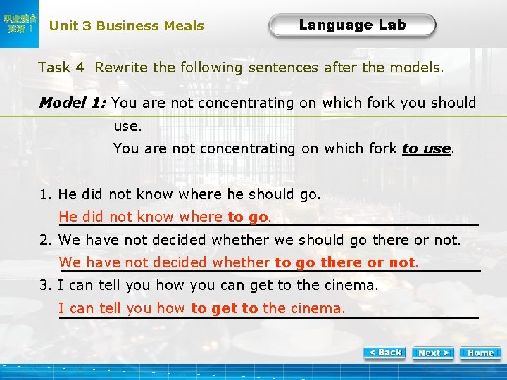 职业综合 英语 1 Unit 3 Business Meals Language Lab LL-Task 4 -1 Task 4