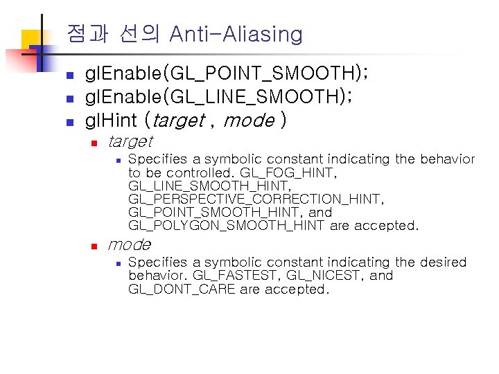 점과 선의 Anti-Aliasing n n n gl. Enable(GL_POINT_SMOOTH); gl. Enable(GL_LINE_SMOOTH); gl. Hint (target ,
