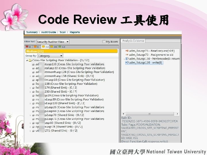 Code Review 具使用 Code Review 具使用