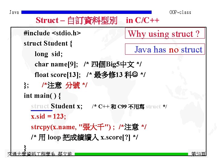 Java OOP-class Struct – 自訂資料型別 in C/C++ #include <stdio. h> Why using struct ?