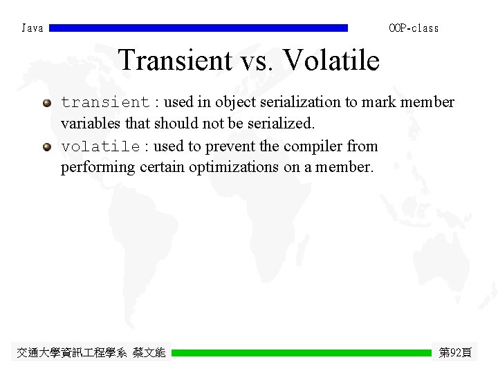 Java OOP-class Transient vs. Volatile transient : used in object serialization to mark member