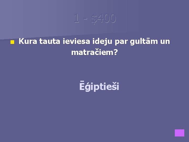 1 - $400 ■ Kura tauta ieviesa ideju par gultām un matračiem? Ēģiptieši 