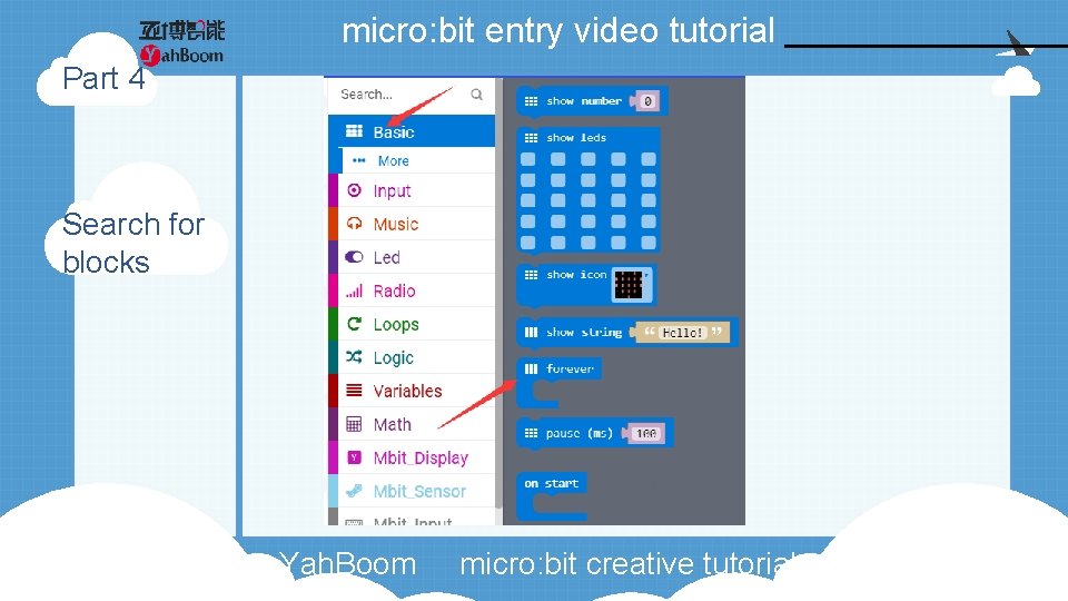 micro: bit entry video tutorial Part 4 Search for blocks Yah. Boom micro: bit