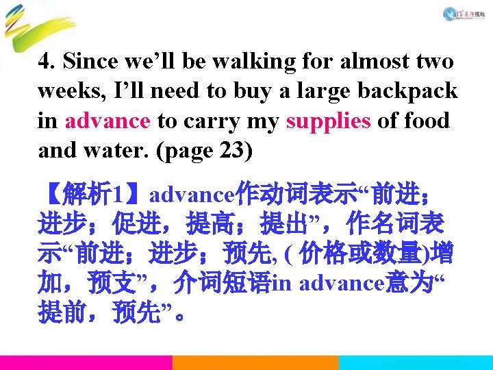 4. Since we’ll be walking for almost two weeks, I’ll need to buy a