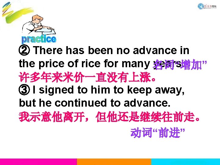 ② There has been no advance in the price of rice for many 名词“增加”