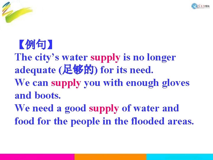 【例句】 The city’s water supply is no longer adequate (足够的) for its need. We