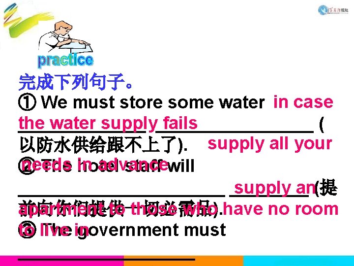 完成下列句子。 ① We must store some water in case the water supply________ fails _______