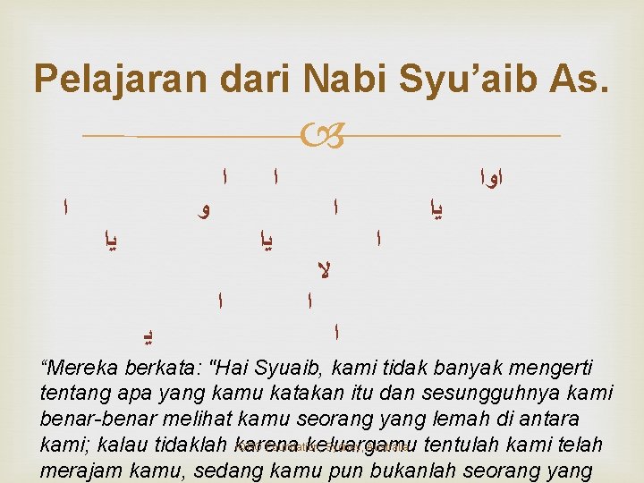 Pelajaran dari Nabi Syu’aib As. ﺍ ﺍﻭﺍ ﻭ ﺍ ﻳﺍ ﻳﺍ ﺍ ﻻ ﺍ