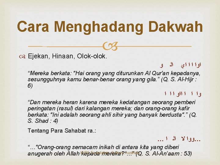 Cara Menghadang Dakwah Ejekan, Hinaan, Olok-olok. ﻭ ﺍﻟ ﺍﻭﺍ ﺍ ﺍ ﺍﻱ “Mereka berkata: