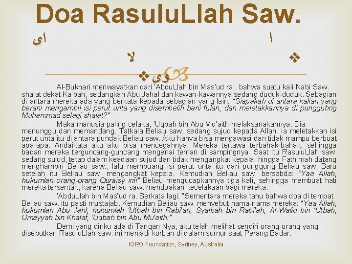 Doa Rasulu. Llah Saw. ﺍﻯ ﺍ ﻻ ❖ ❖ ﻭﻯ Al-Bukhari meriwayatkan dari ‘Abdu.