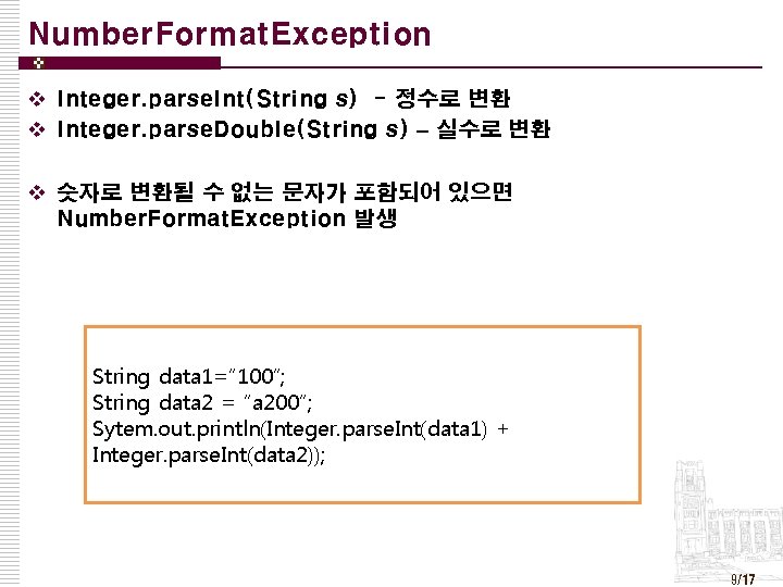 Number. Format. Exception v Integer. parse. Int(String s) - 정수로 변환 v Integer. parse.