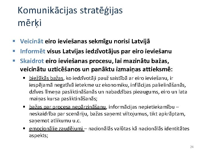 Komunikācijas stratēģijas mērķi § Veicināt eiro ieviešanas sekmīgu norisi Latvijā § Informēt visus Latvijas