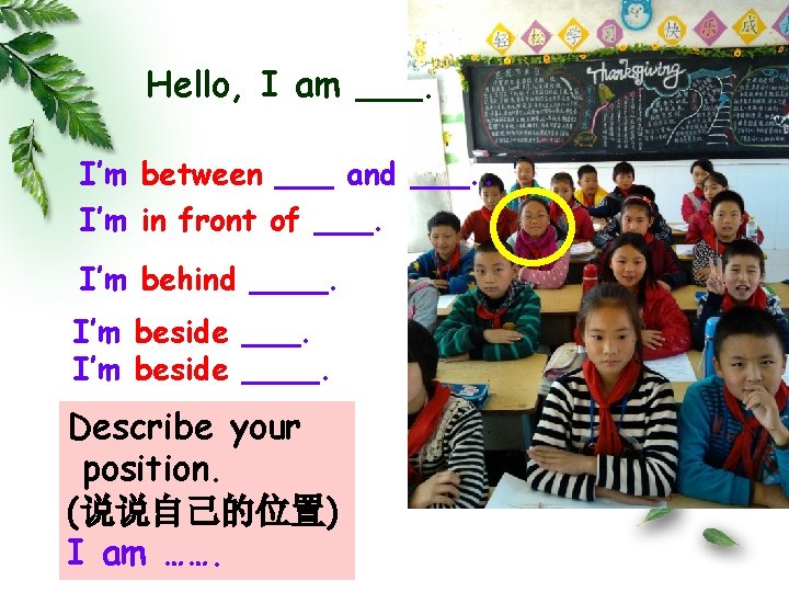 Hello, I am ___. I’m between ___ and ___. . I’m in front of