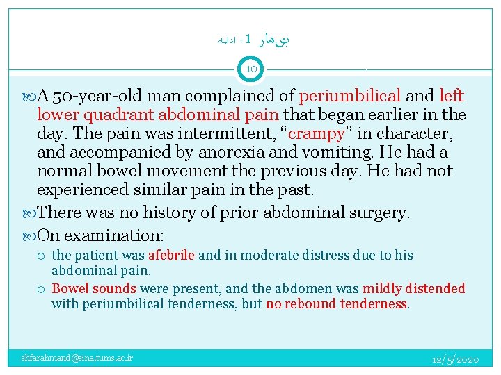  ؛ ﺍﺩﺍﻣﻪ 1 ﺑیﻤﺎﺭ 10 A 50 -year-old man complained of periumbilical and