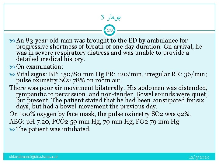 3 ﺑیﻤﺎﺭ 20 An 83 -year-old man was brought to the ED by ambulance