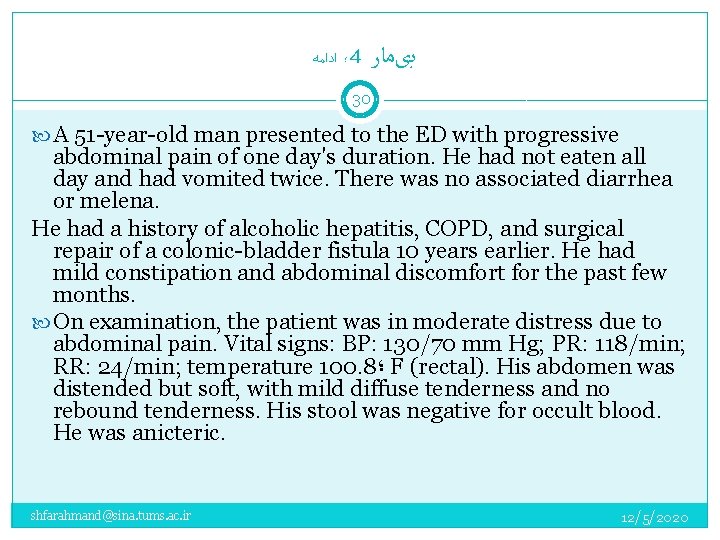  ؛ ﺍﺩﺍﻣﻪ 4 ﺑیﻤﺎﺭ 30 A 51 -year-old man presented to the ED