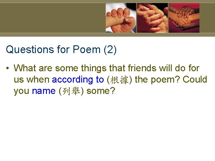 Questions for Poem (2) • What are some things that friends will do for