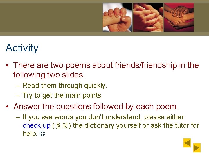 Activity • There are two poems about friends/friendship in the following two slides. –