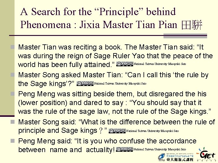 A Search for the “Principle” behind Phenomena : Jixia Master Tian Pian 田駢 n