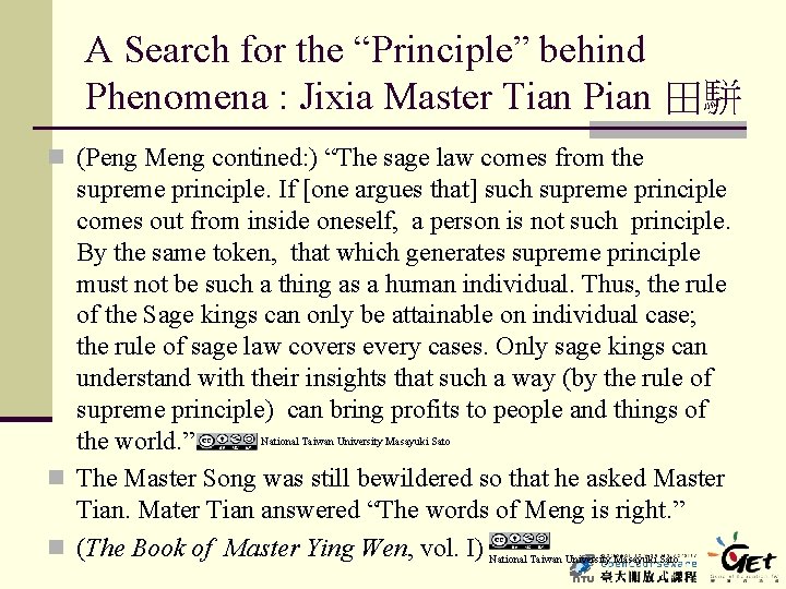 A Search for the “Principle” behind Phenomena : Jixia Master Tian Pian 田駢 n