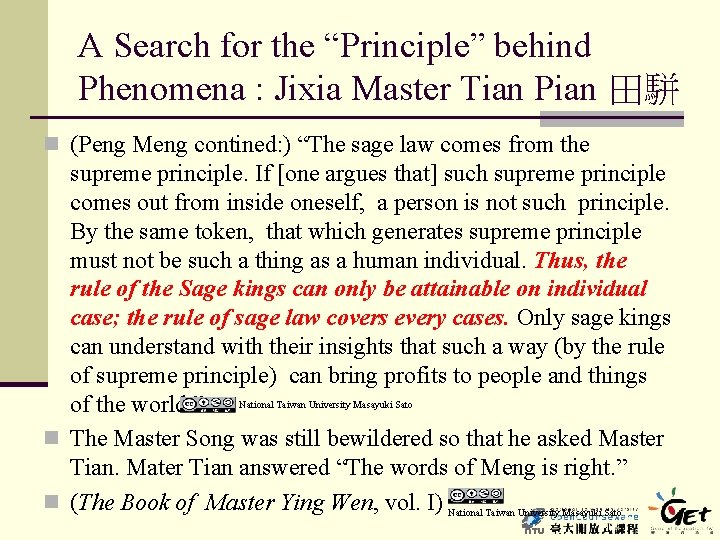 A Search for the “Principle” behind Phenomena : Jixia Master Tian Pian 田駢 n