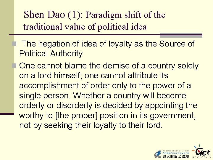 Shen Dao (1): Paradigm shift of the traditional value of political idea n The