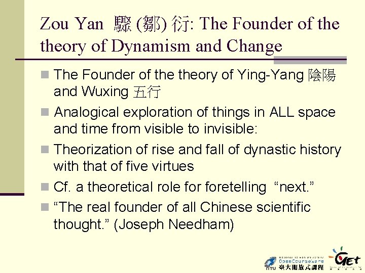Zou Yan 驟 (鄒) 衍: The Founder of theory of Dynamism and Change n