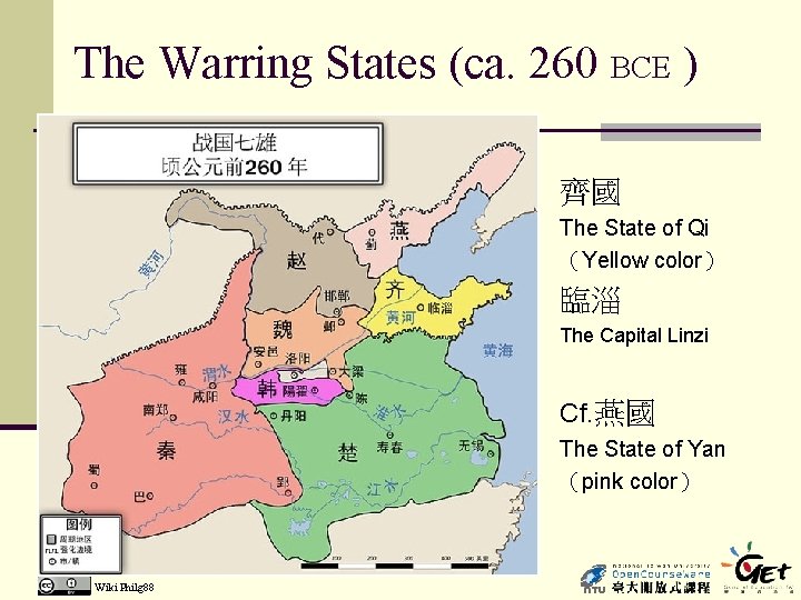  The Warring States (ca. 260 BCE ) 齊國 The State of Qi （Yellow