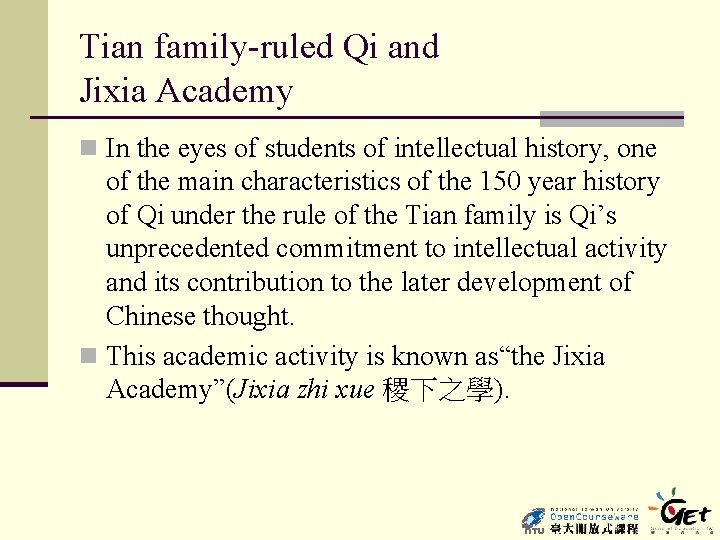 Tian family-ruled Qi and Jixia Academy n In the eyes of students of intellectual