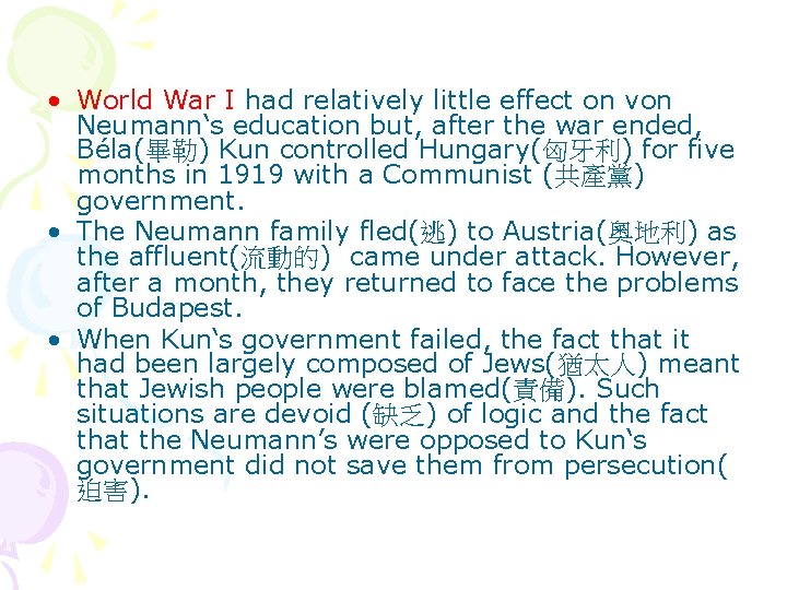  • World War I had relatively little effect on von Neumann‘s education but,