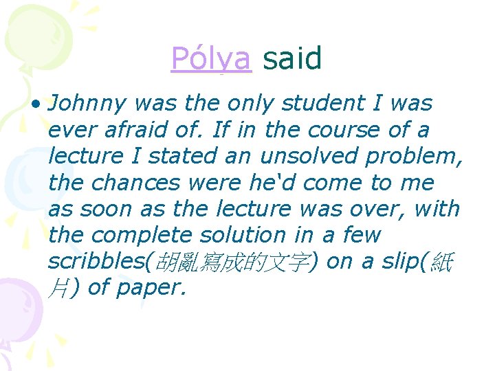 Pólya said • Johnny was the only student I was ever afraid of. If