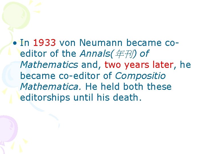  • In 1933 von Neumann became coeditor of the Annals(年刊) of Mathematics and,