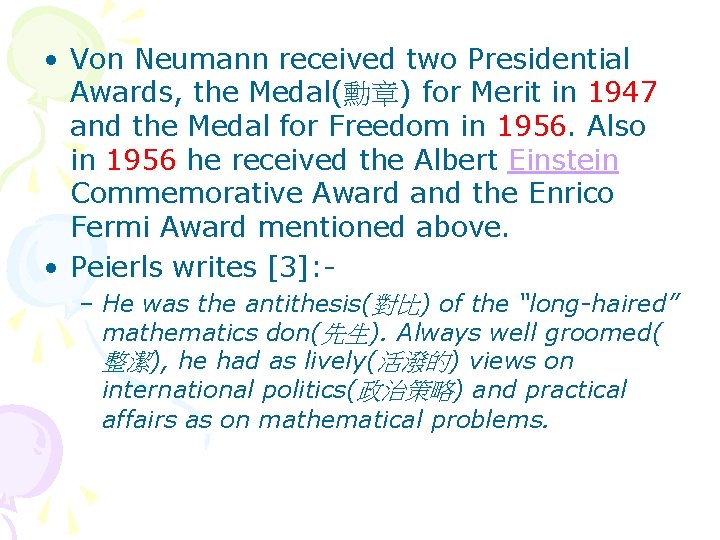  • Von Neumann received two Presidential Awards, the Medal(勳章) for Merit in 1947