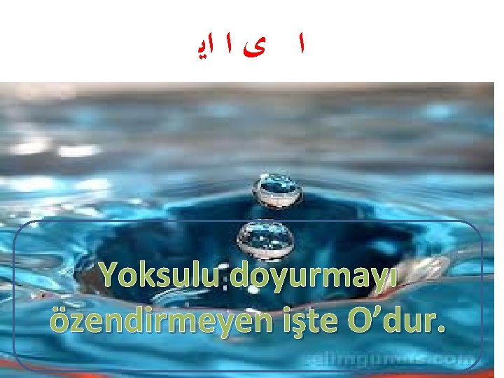  ﺍ ﻯ ﺍ ﺍﻳ Yoksulu doyurmayı özendirmeyen işte O’dur. 