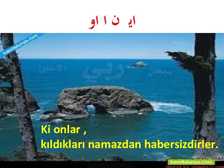  ﺍﻳ ﻥ ﺍ ﺍﻭ Ki onlar , kıldıkları namazdan habersizdirler. 