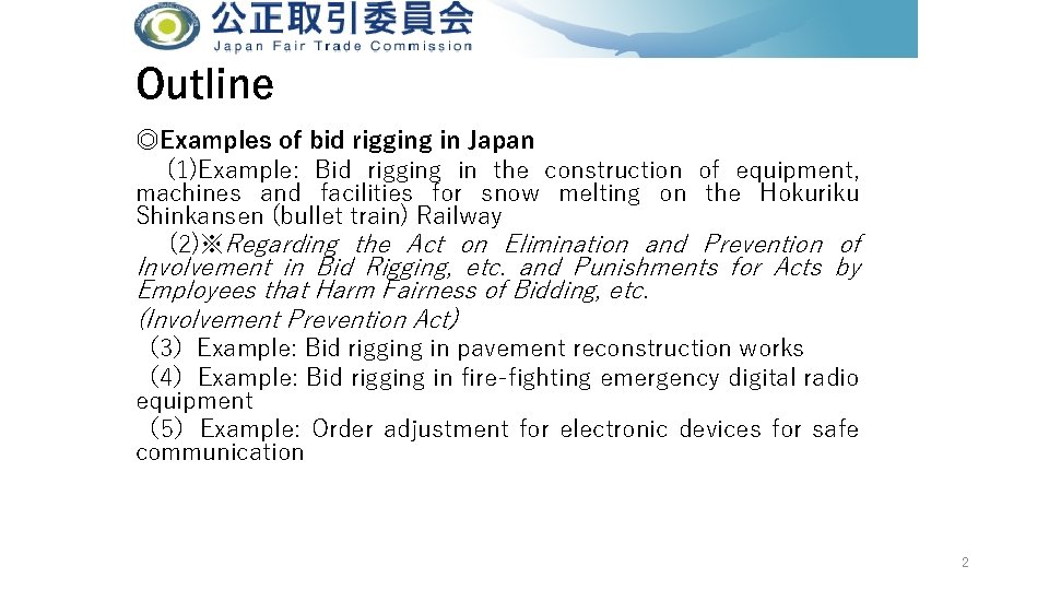 Outline ◎Examples of bid rigging in Japan (1)Example: Bid rigging in the construction machines