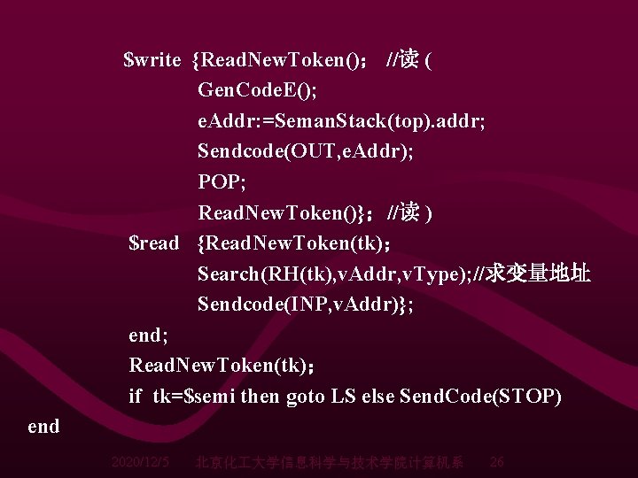 $write {Read. New. Token(); //读 ( Gen. Code. E(); e. Addr: =Seman. Stack(top). addr; $write {Read. New. Token(); //读 ( Gen. Code. E(); e. Addr: =Seman. Stack(top). addr;