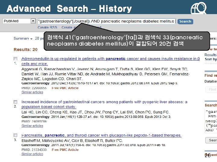 Advanced Search – History 검색식 41("gastroenterology"[ta])과 검색식 33(pancreatic neoplasms diabetes mellitus)이 결합되어 20건 검색