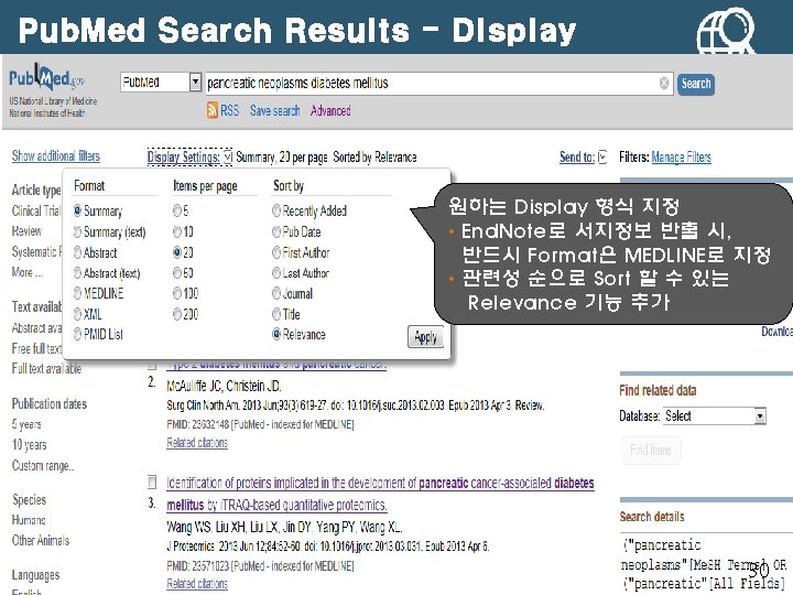 Pub. Med Search Results - Display 원하는 Display 형식 지정 • End. Note로 서지정보