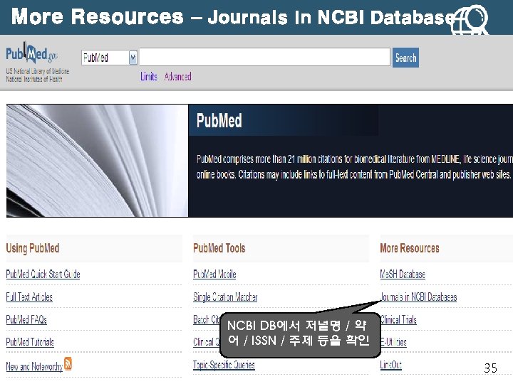 More Resources – Journals in NCBI Database NCBI DB에서 저널명 / 약 어 /