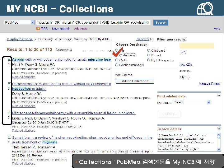 MY NCBI - Collections 43 • Collections : Pub. Med 검색논문을 My NCBI에 저장