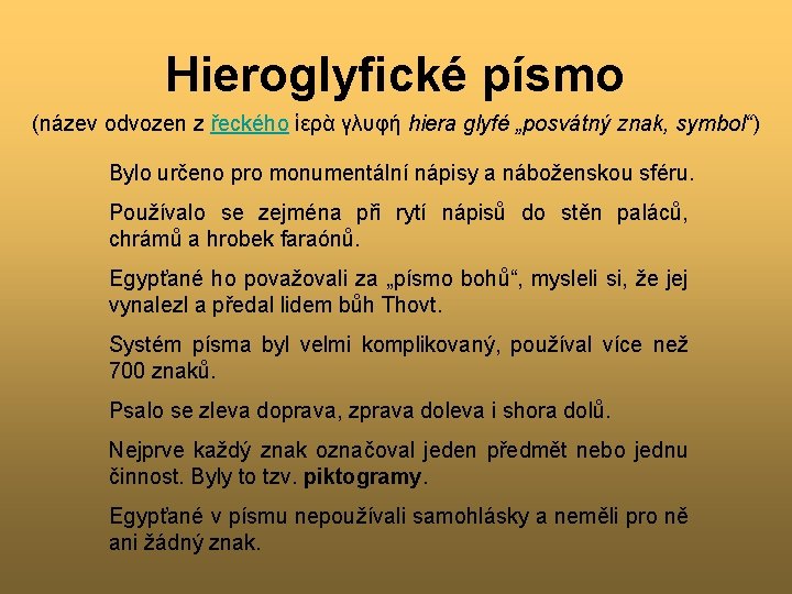 Hieroglyfické písmo (název odvozen z řeckého ἱερὰ γλυφή hiera glyfé „posvátný znak, symbol“) Bylo